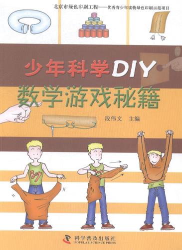 游戏秘籍