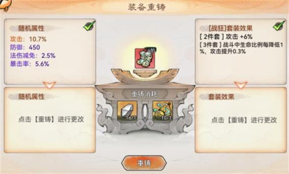 提升角色等级