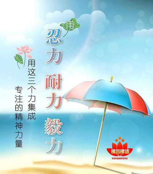 耐心与毅力