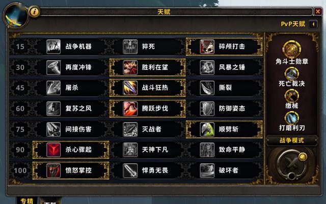 技能与装备