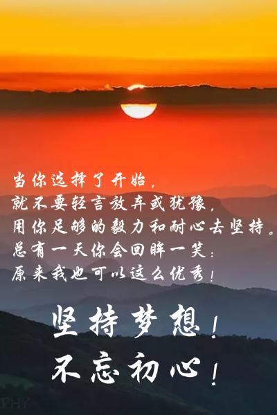 耐心与毅力