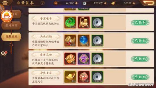 隐藏成就与技巧