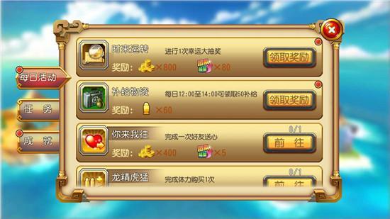 任务与奖励