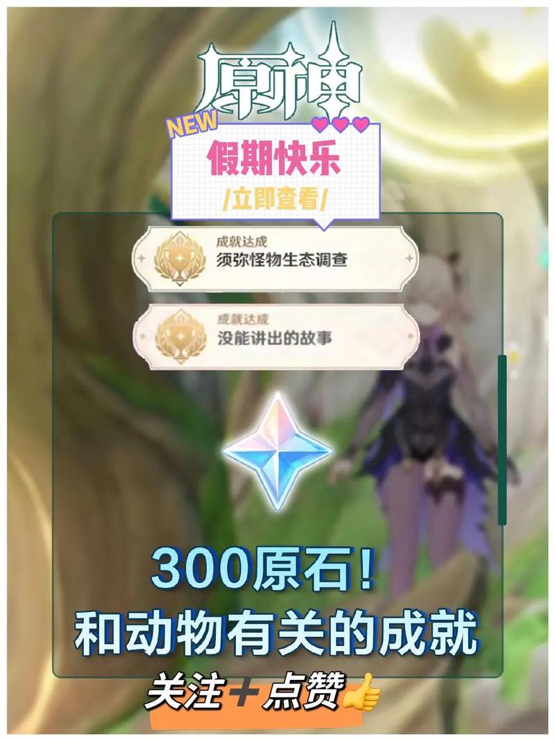 游戏攻略
