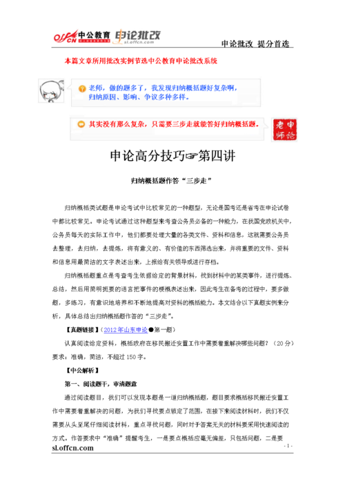 高分技巧