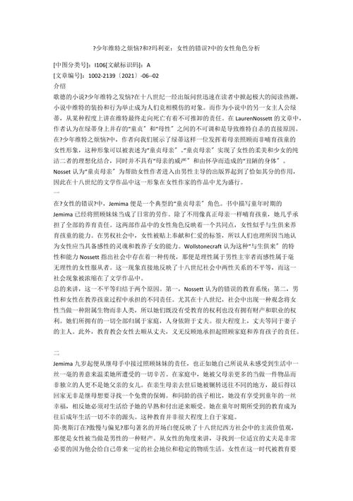 角色分析