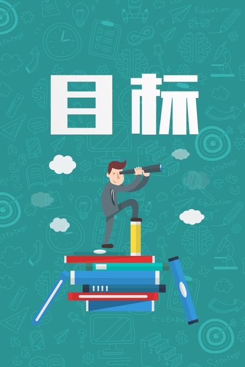 游戏背景和目标