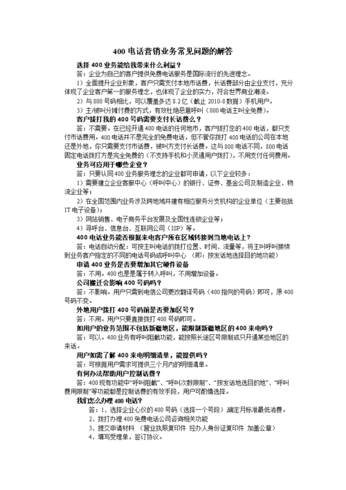 常见问题及解答