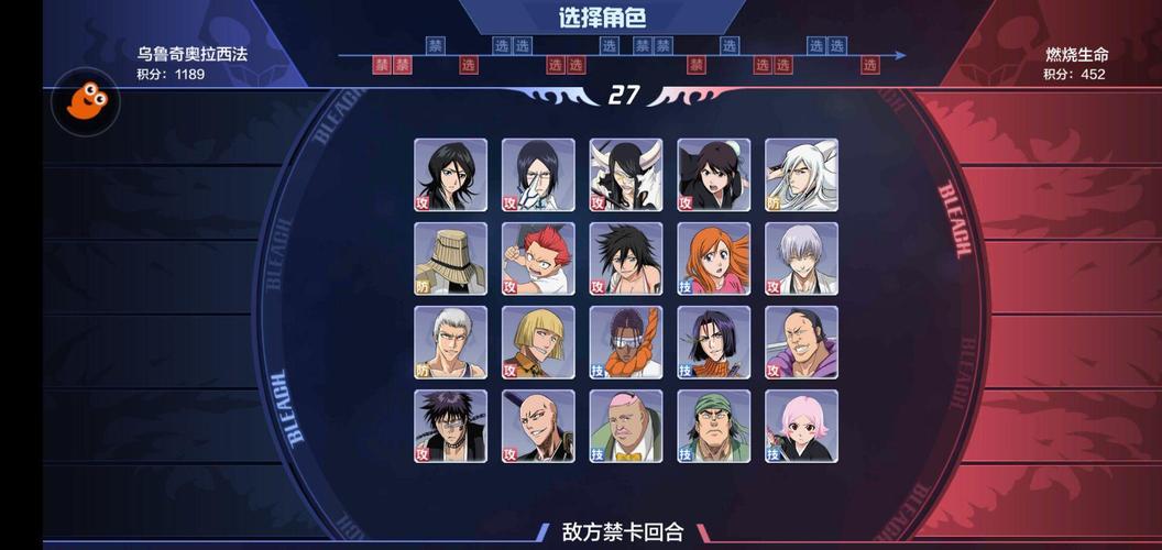 角色选择