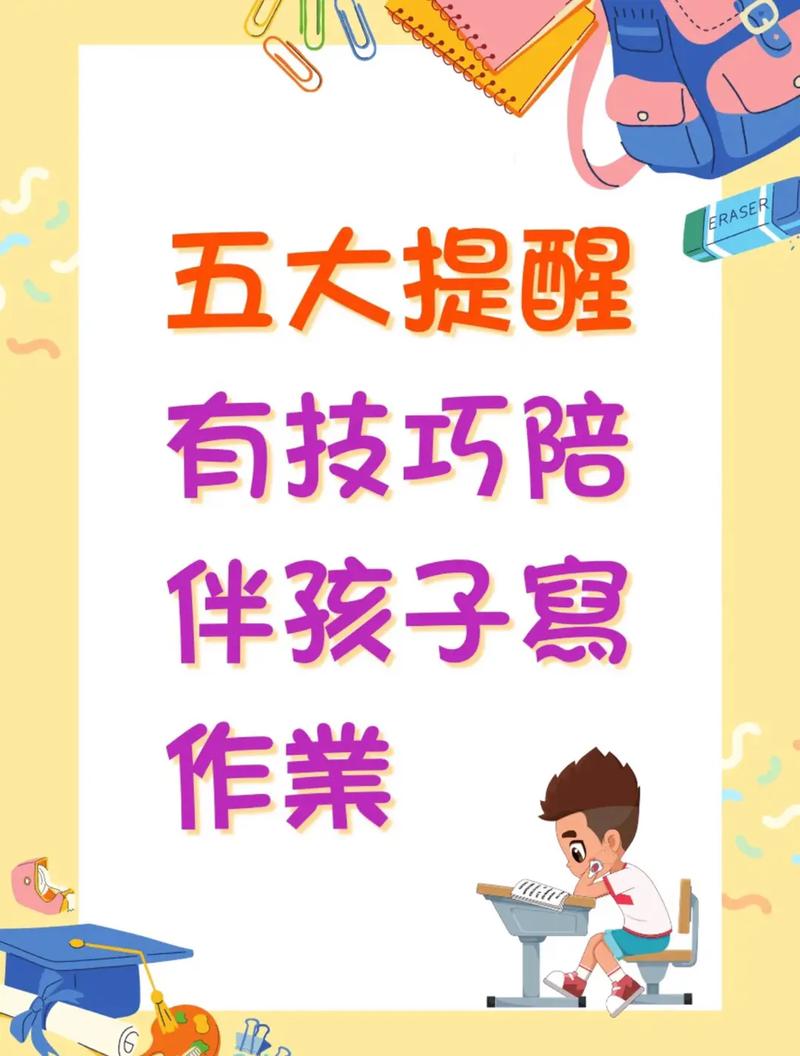 技巧与提示