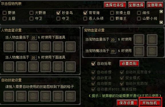 任务攻略