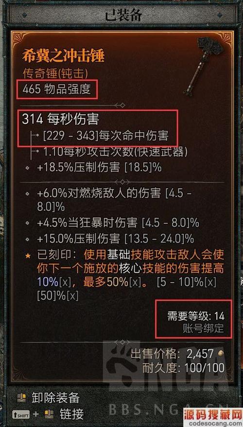 装备获取攻略