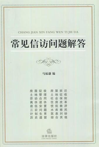 常见问题解答