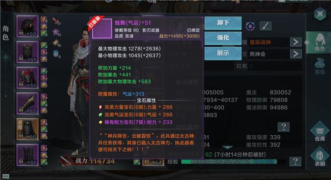 装备选择