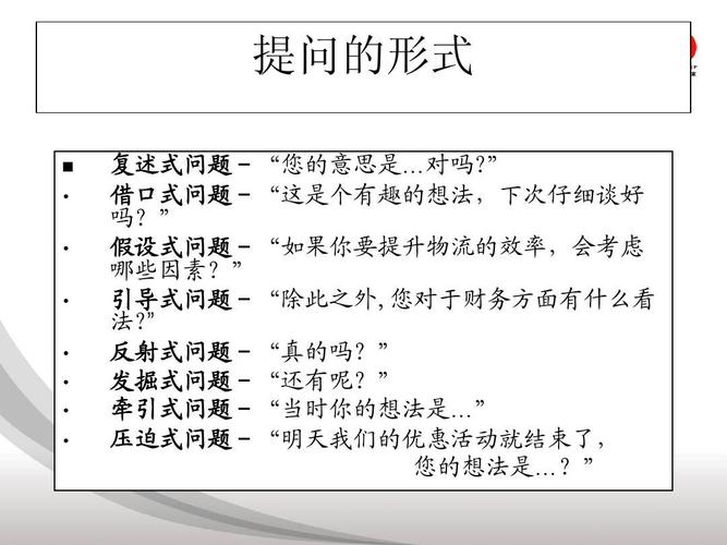 策略技巧