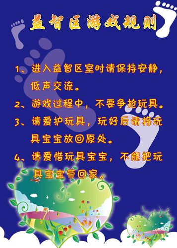 游戏规则