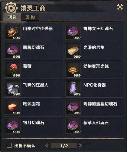 任务与道具