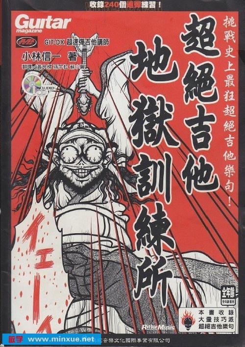 魔鬼的弱点
