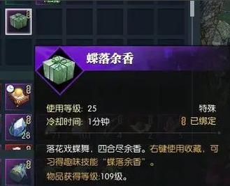 特殊任务攻略