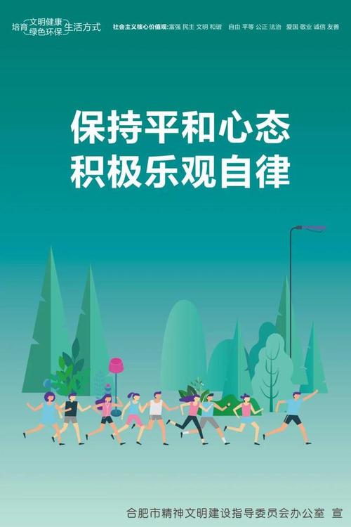保持积极心态