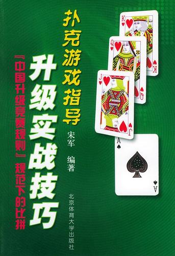 游戏技巧