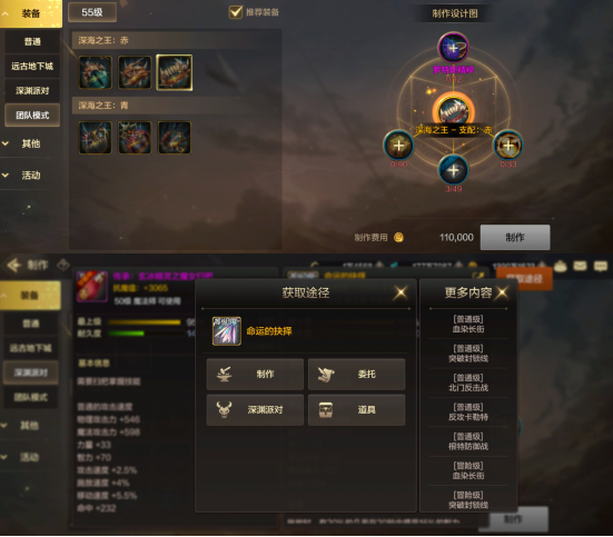 角色培养与装备