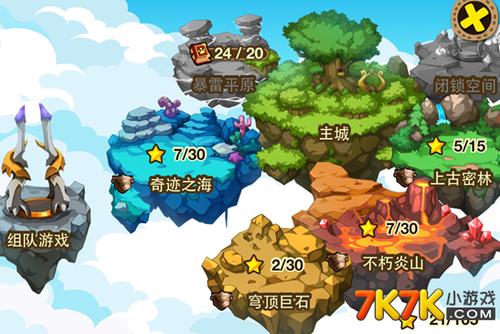 游戏关卡