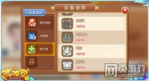 道具使用