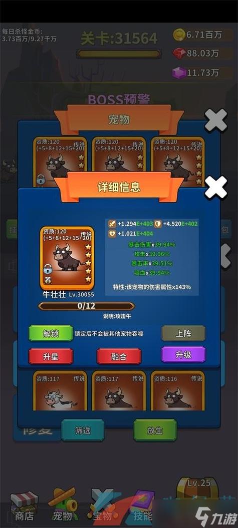 游戏攻略