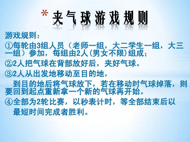 了解游戏规则