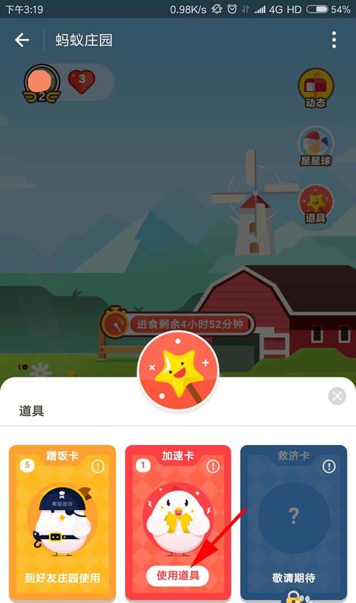 合理利用道具和加速卡