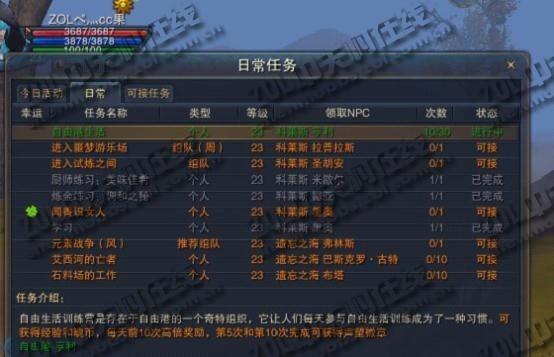 游戏概述
