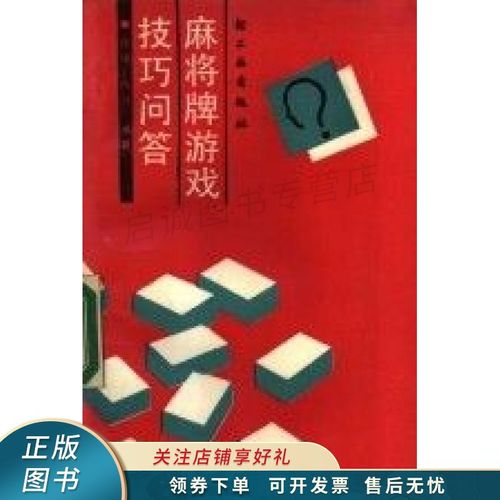 游戏技巧