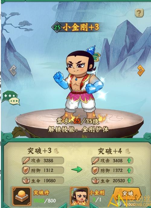 升级与突破