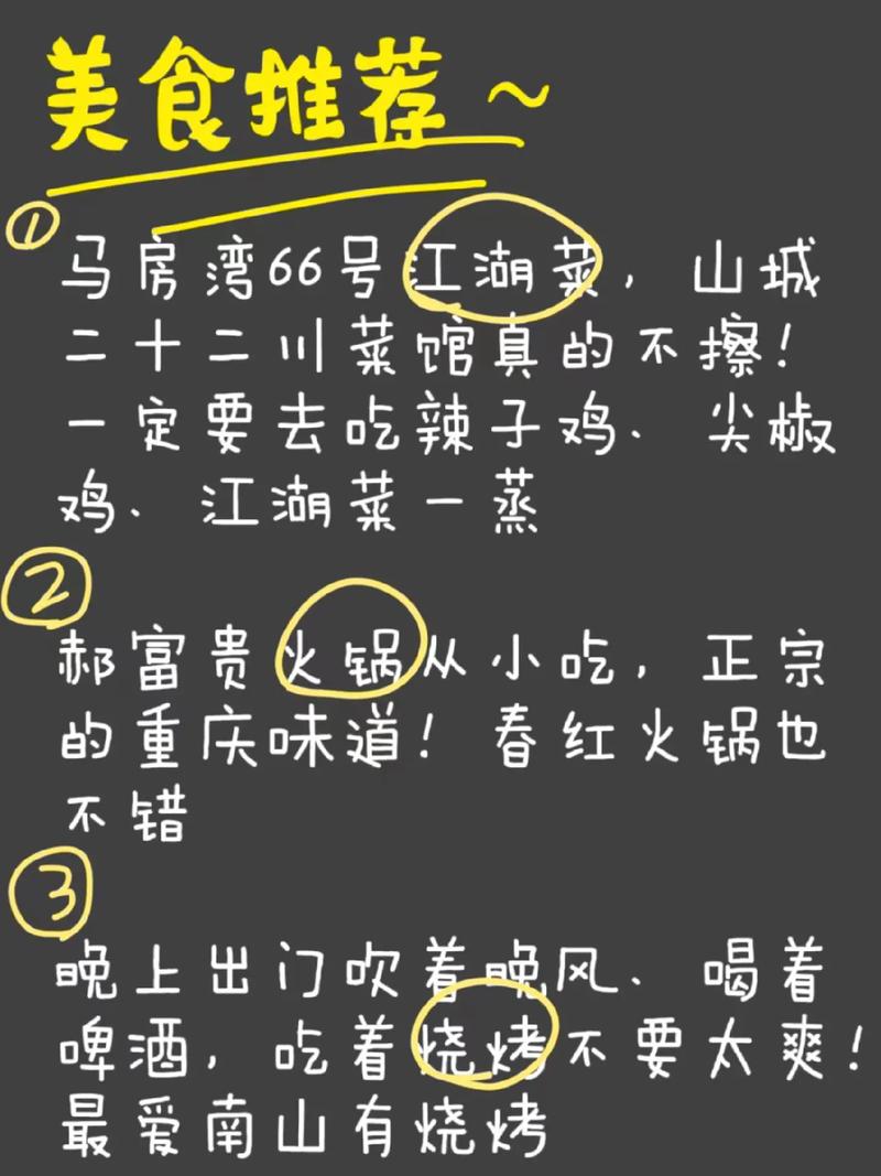行程安排