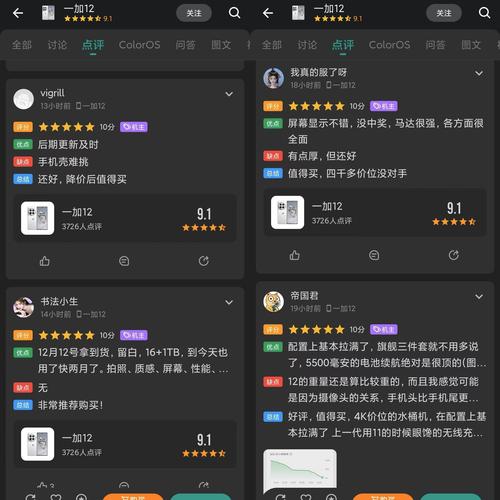 用户评价
