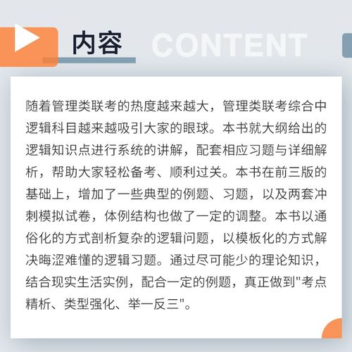 攻略技巧