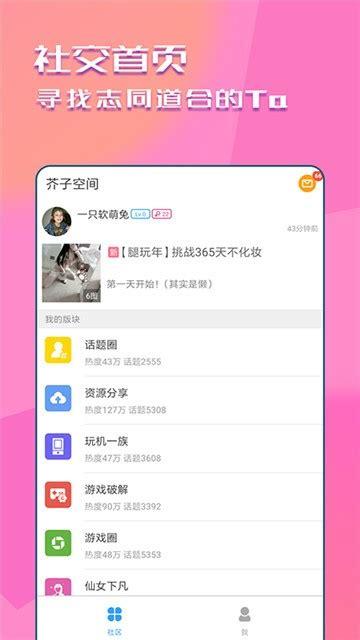 关注游戏社区
