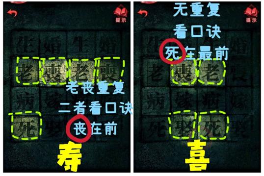 解谜技巧