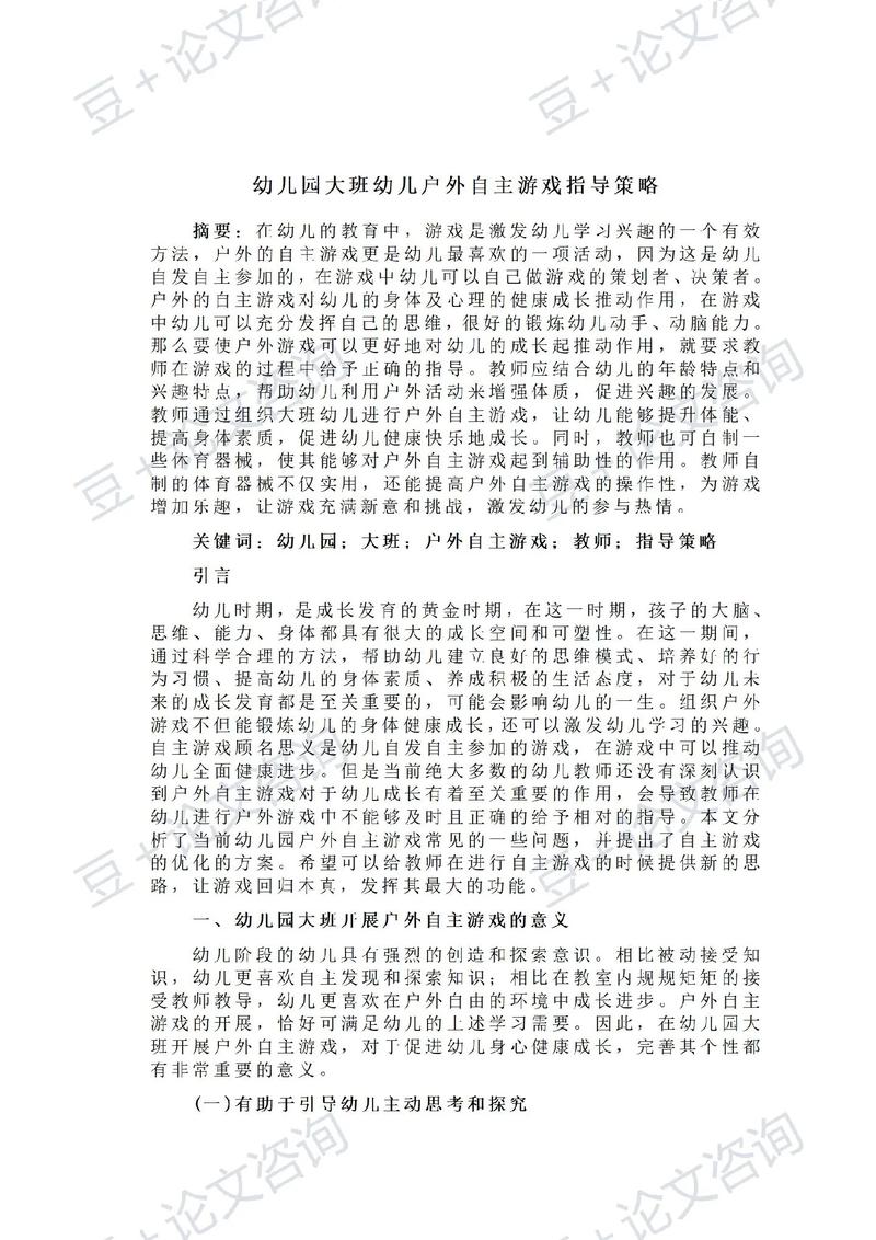制定合理的游戏策略
