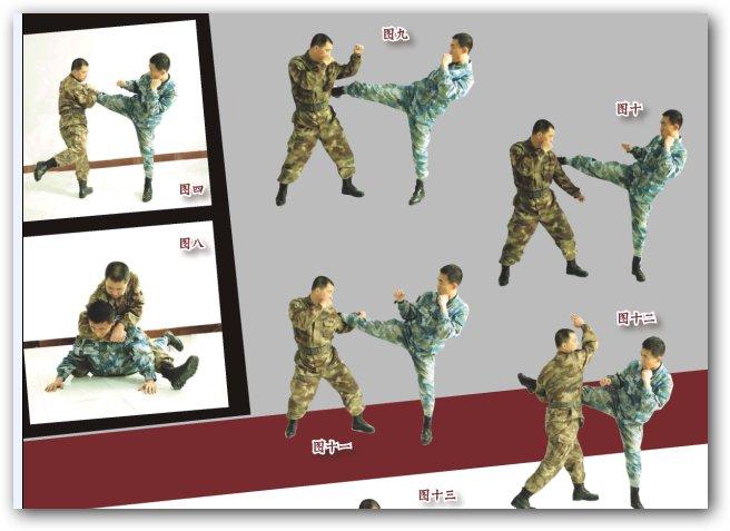 战斗技巧