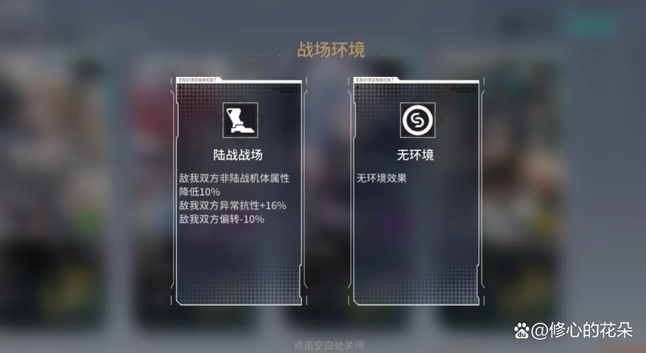 竞技场攻略