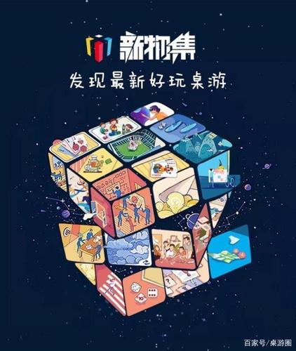 桌游