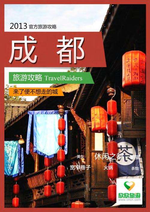 攻略要点