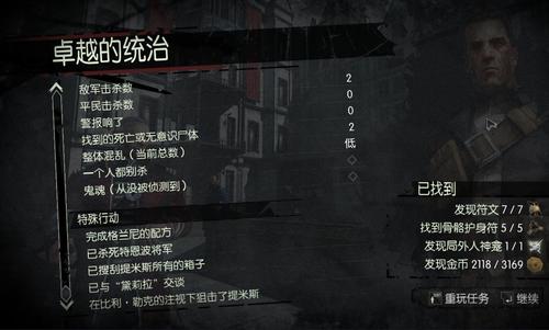 特殊任务攻略