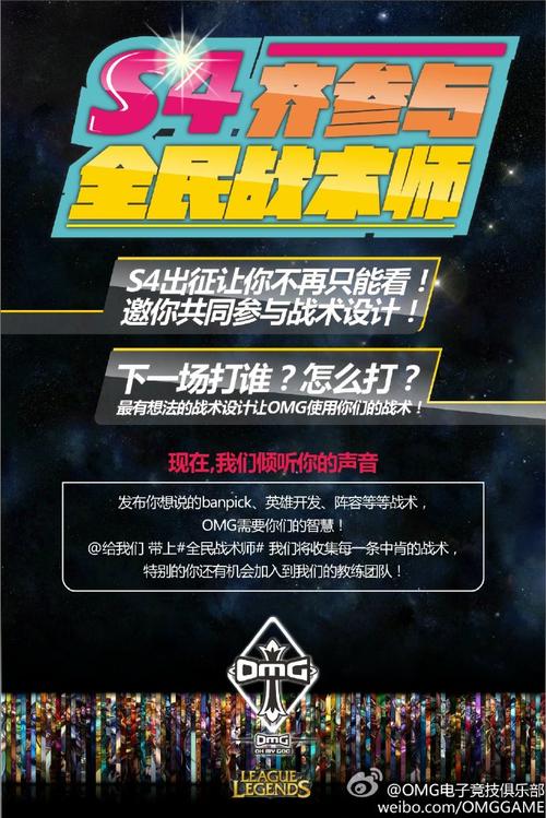 战术建议