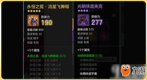 武器和装备的选择