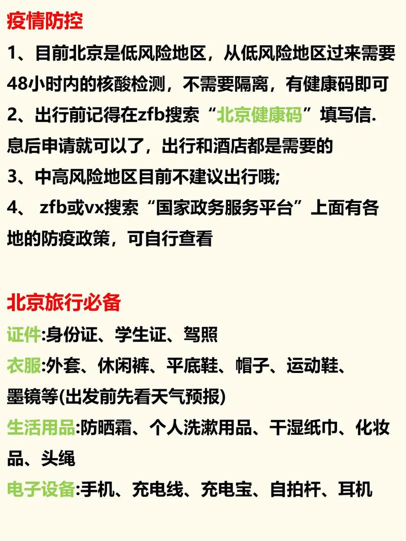攻略指南