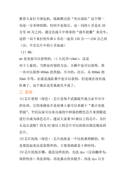 攻略要点
