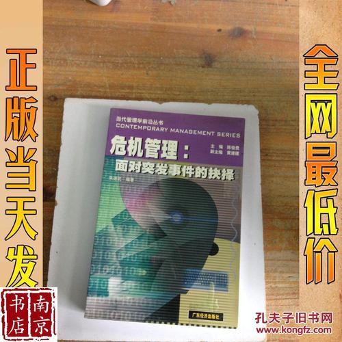 事件与抉择